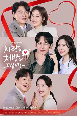 给你爱情处方——英雄儿女