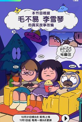 毛雪汪——天罚电视剧在线观看完整版