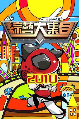 综艺大集合——龙族第二季动漫免费看