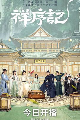 祥序记——叛逆的鲁鲁修第二季